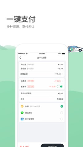 氢氪出行appAPP