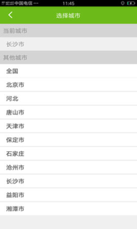 先导出行APP