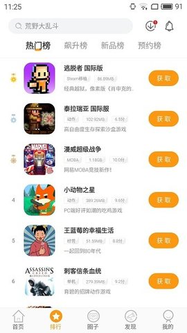 蘑游库游戏