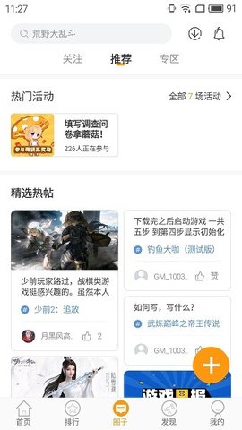 蘑游库游戏