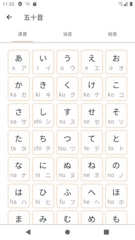 花火日语APP