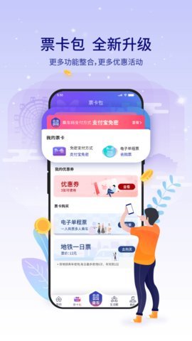 厦门地铁官方版APP