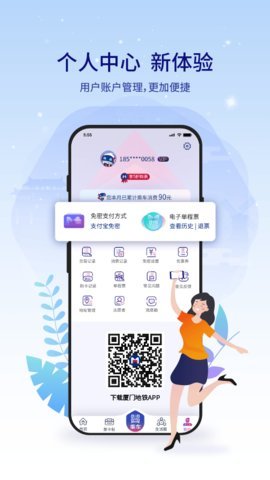 厦门地铁官方版APP