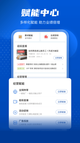家家赢APP