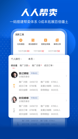 家家赢APP