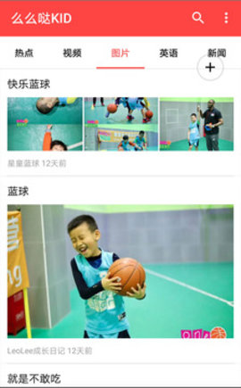 么么哒KIDAPP