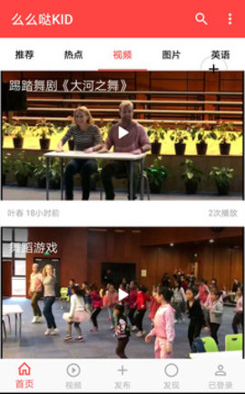 么么哒KIDAPP
