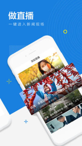 闪电新闻手机版APP