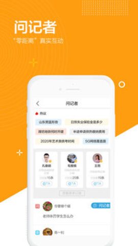 闪电新闻手机版APP
