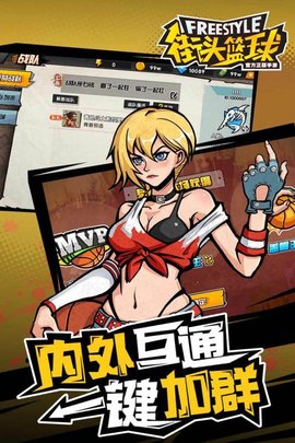 Jam League游戏