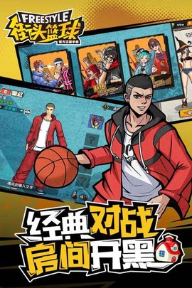 Jam League游戏