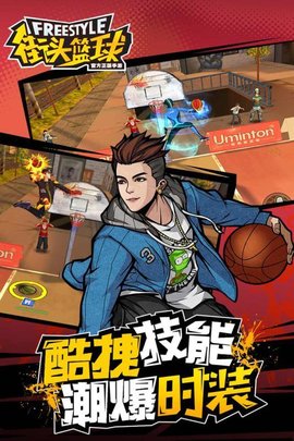 Jam League游戏