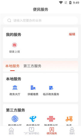 兰山首发客户端APP