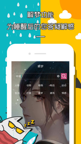 二次元天气闹钟APP