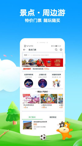 途牛旅游网APP