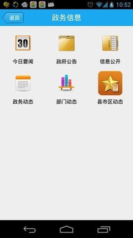 市民e家宜昌官网版下载3