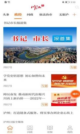 川江号APP