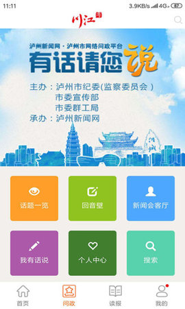 川江号APP