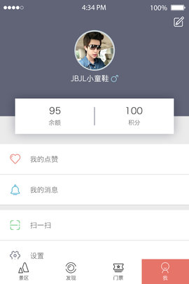 推猫旅游APP