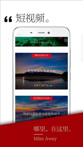 千里旅行APP