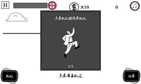 老板向钱冲游戏游戏