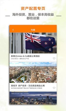 约途APP