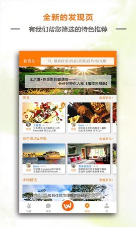 约途APP