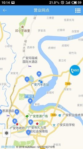 掌上爱众APP