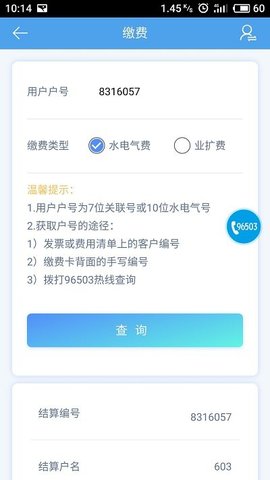 掌上爱众APP