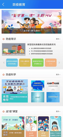 智慧中小学教育平台客户端APP