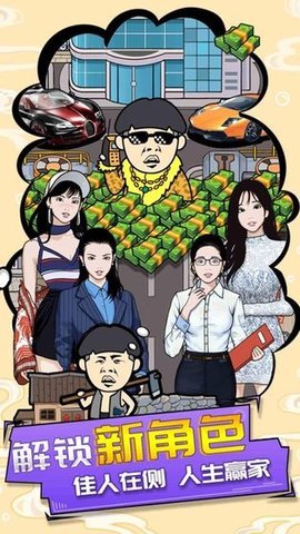 王富贵的垃圾站游戏