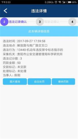 贵州交警appAPP
