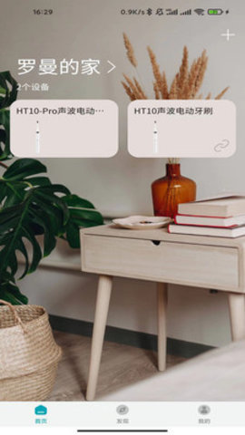 罗曼健康appAPP