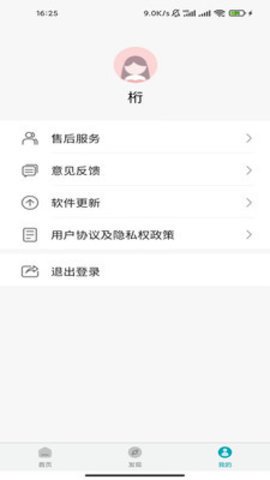 罗曼健康appAPP