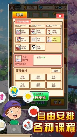 中国家长模拟器游戏