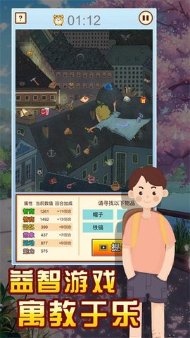 中国家长模拟器游戏