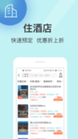 快票出行APP