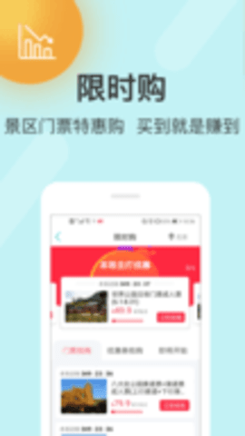 快票出行APP