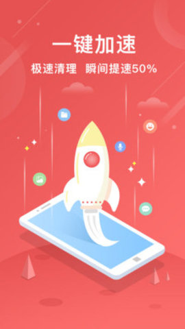 小米手机管家正式版APP