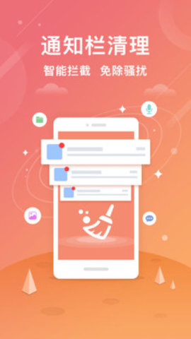 小米手机管家正式版APP