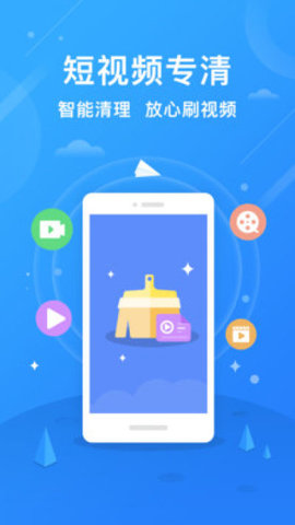 小米手机管家正式版APP