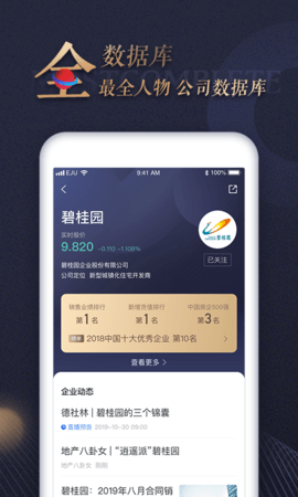 乐居财经appAPP