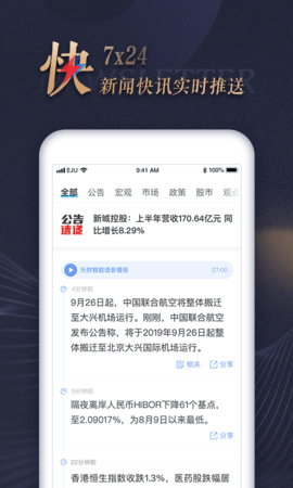 乐居财经appAPP