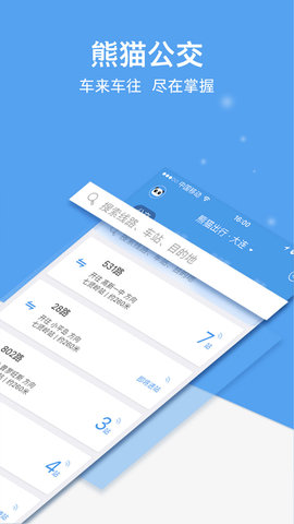 熊猫出行appAPP