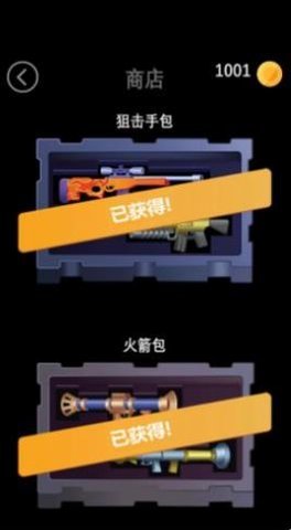 生死射击游戏游戏