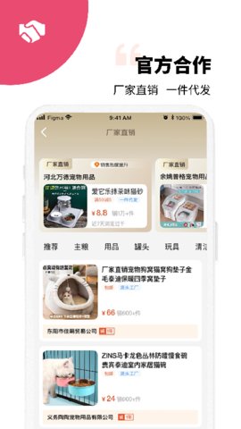 百事通appAPP