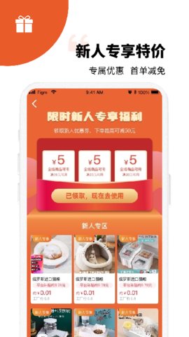 百事通appAPP