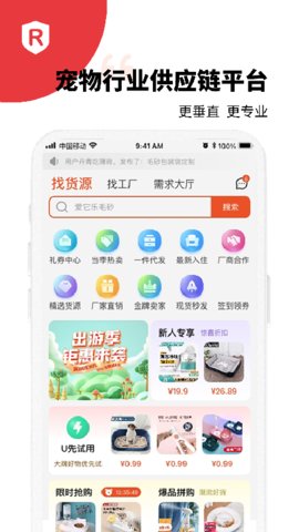 百事通appAPP