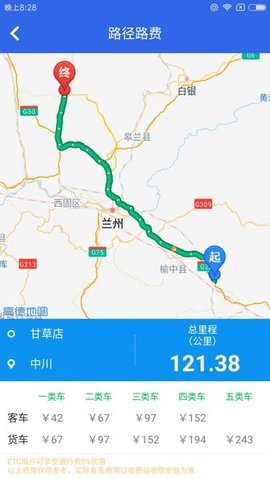 甘肃高速appAPP