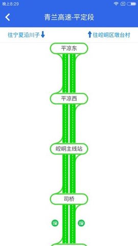 甘肃高速appAPP